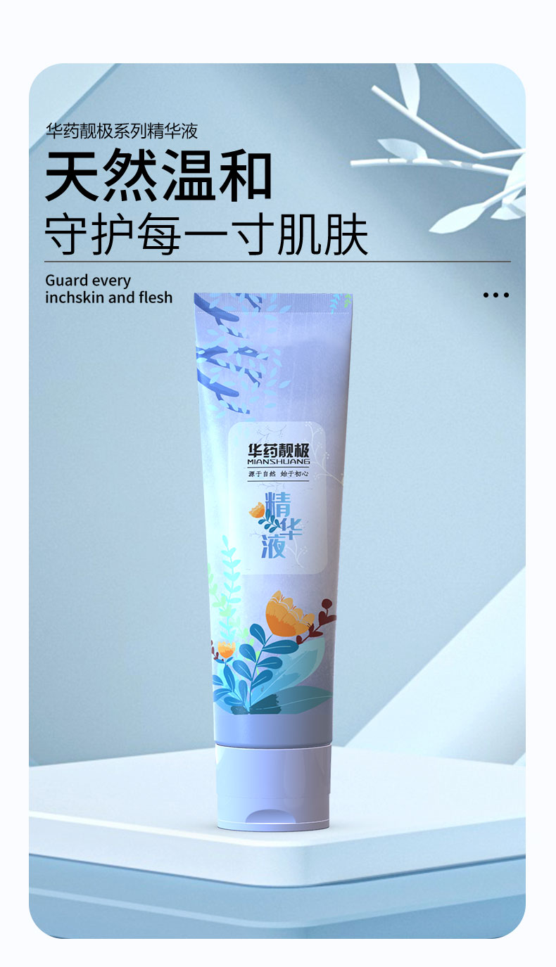 化妆品详情页-1_01.jpg